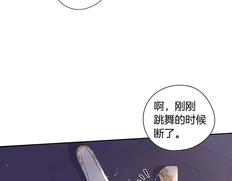 第5话 松鼠妹妹 第56页