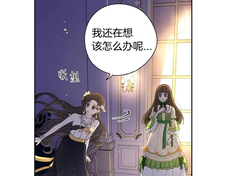 第5话 松鼠妹妹 第58页