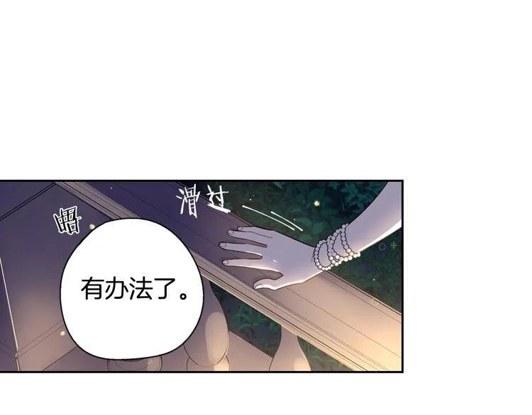 第5话 松鼠妹妹 第60页