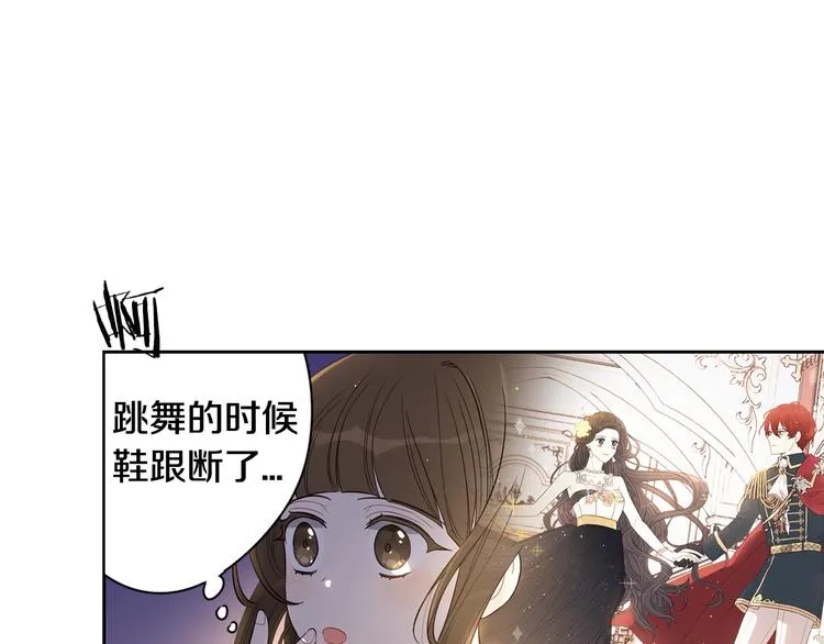 第5话 松鼠妹妹 第61页