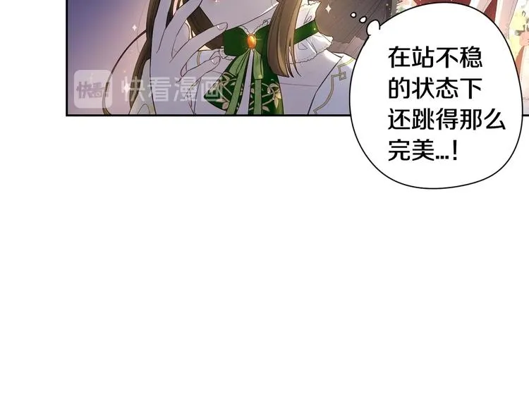 第5话 松鼠妹妹 第62页
