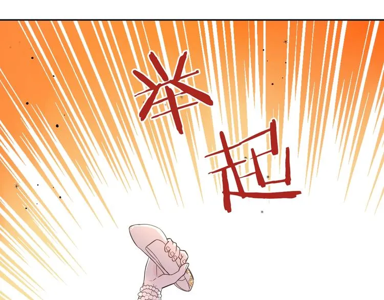 第5话 松鼠妹妹 第63页