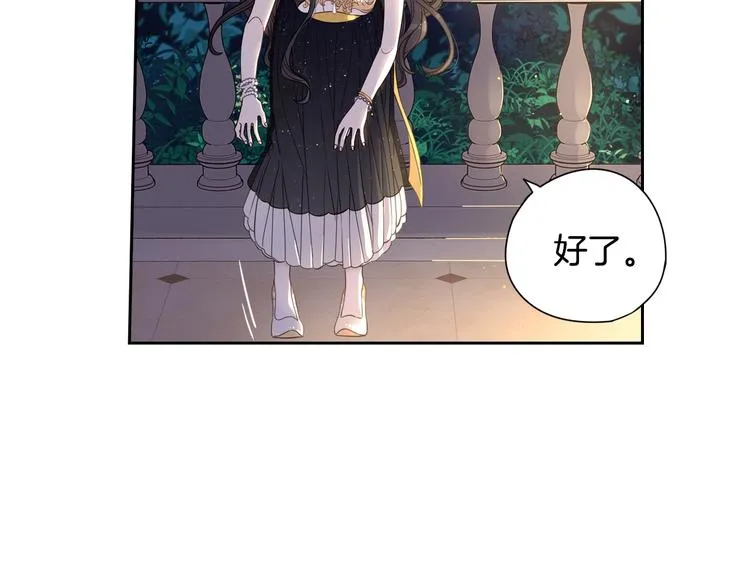 第5话 松鼠妹妹 第68页