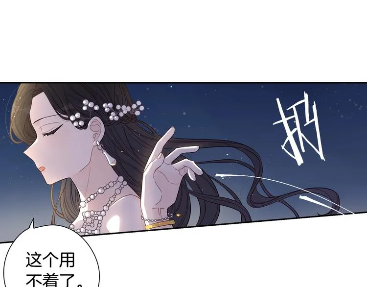 第5话 松鼠妹妹 第69页