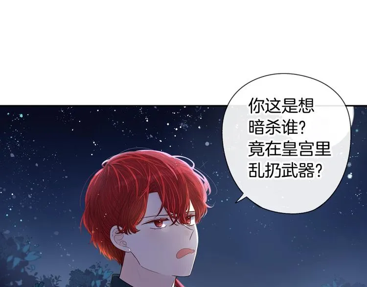 第5话 松鼠妹妹 第75页