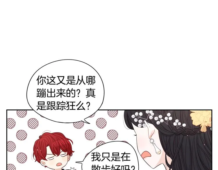 第5话 松鼠妹妹 第77页