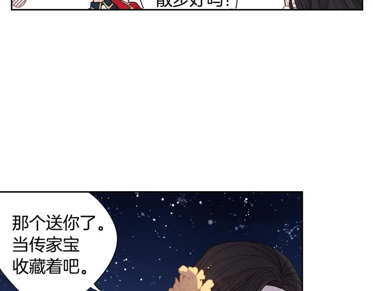 第5话 松鼠妹妹 第78页