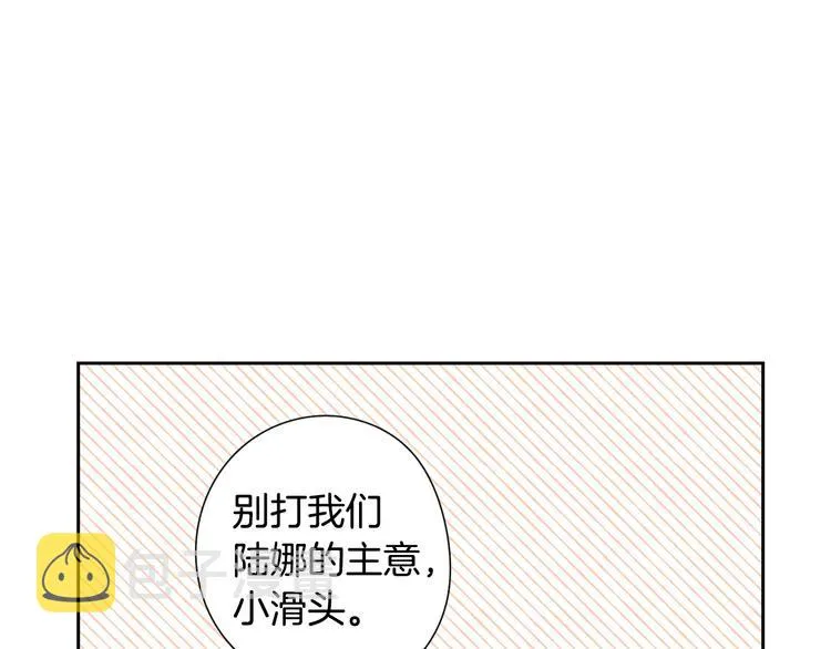 第5话 松鼠妹妹 第83页
