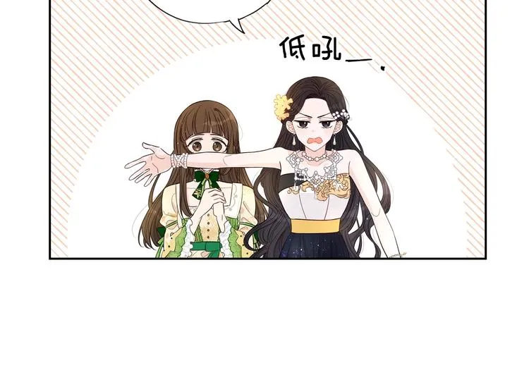 第5话 松鼠妹妹 第84页