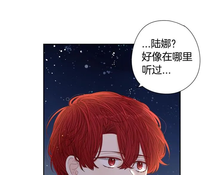 第5话 松鼠妹妹 第85页