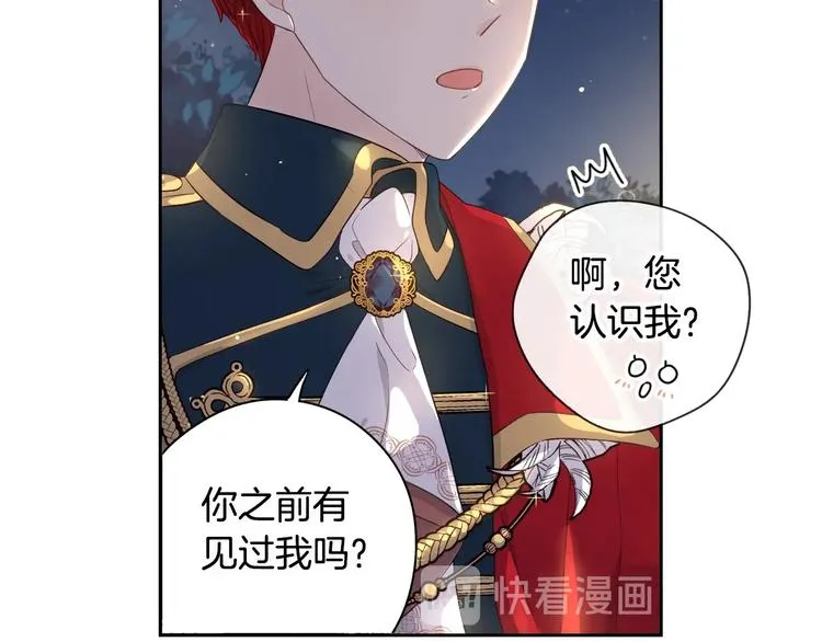 第5话 松鼠妹妹 第86页