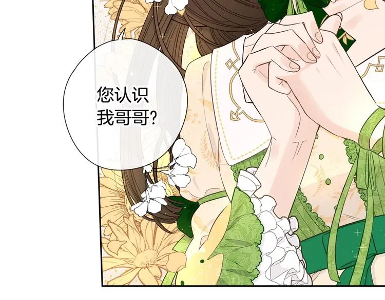 第5话 松鼠妹妹 第92页
