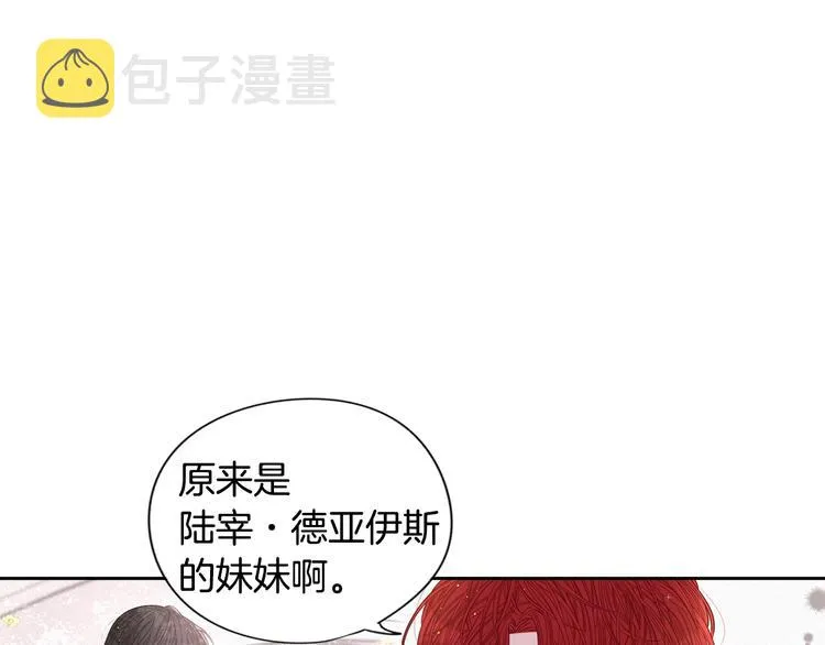 第5话 松鼠妹妹 第93页