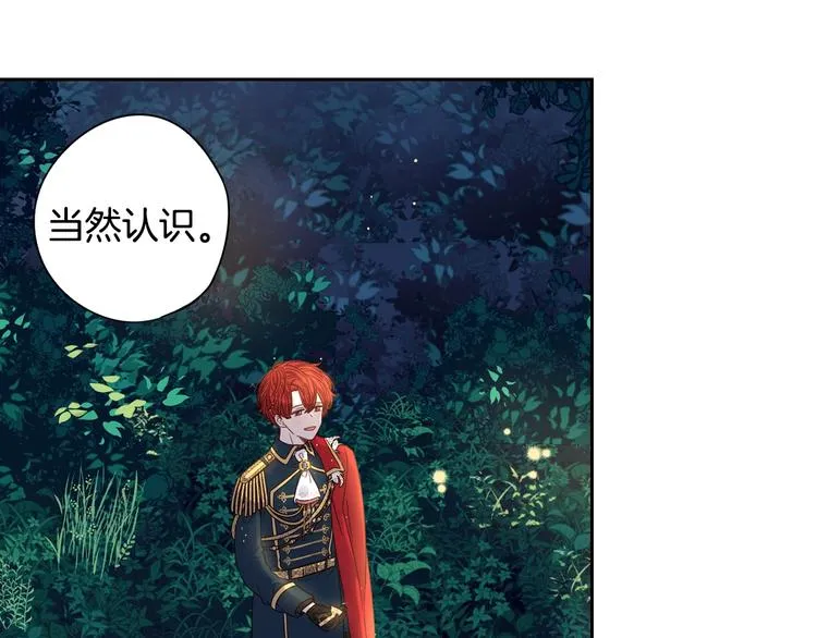 第5话 松鼠妹妹 第95页