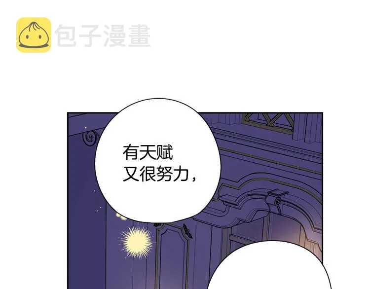 第5话 松鼠妹妹 第98页