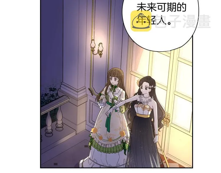 第5话 松鼠妹妹 第99页