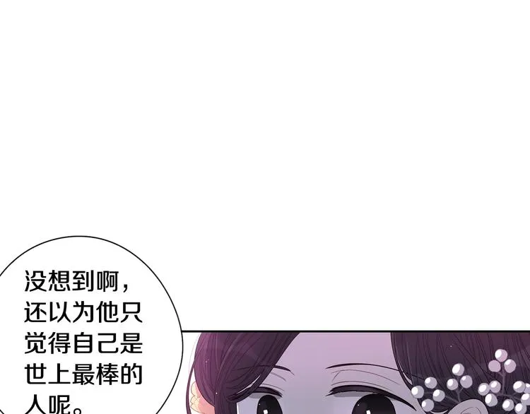 第5话 松鼠妹妹 第100页