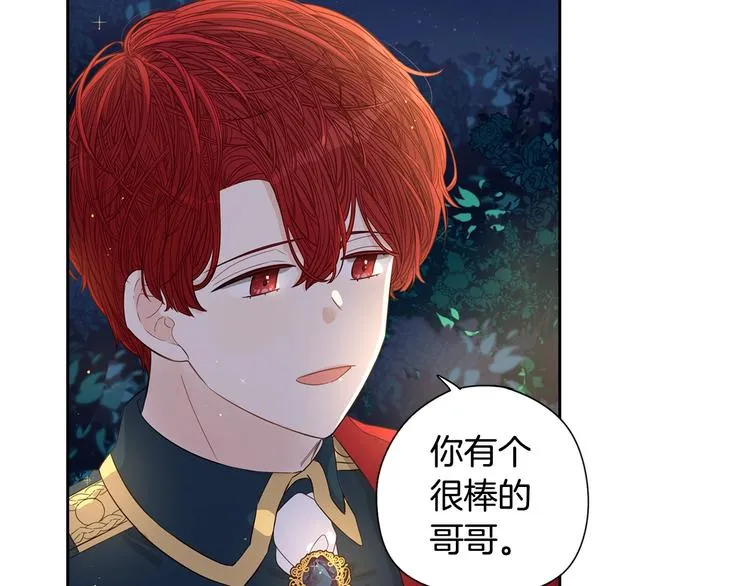 第5话 松鼠妹妹 第102页