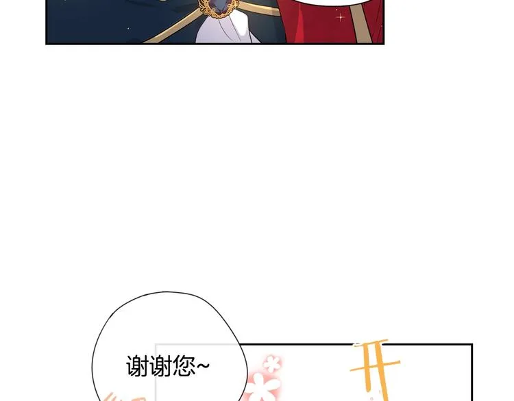 第5话 松鼠妹妹 第103页