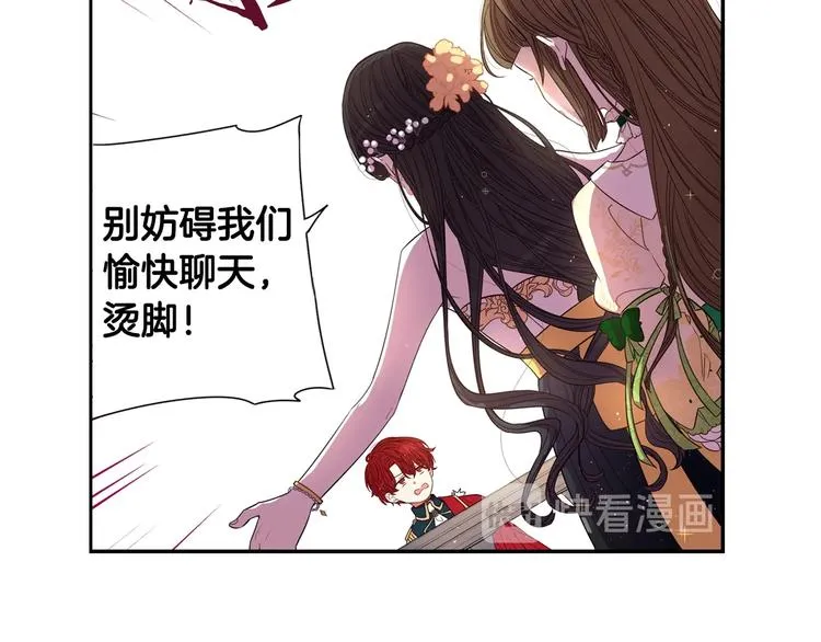 第5话 松鼠妹妹 第107页