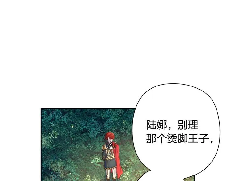 第5话 松鼠妹妹 第108页