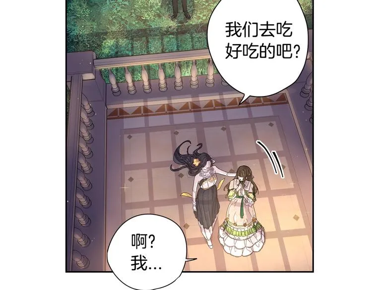 第5话 松鼠妹妹 第109页
