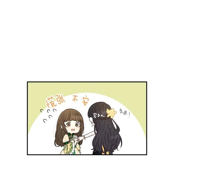 第5话 松鼠妹妹 第111页