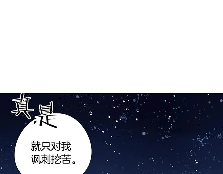 第5话 松鼠妹妹 第114页