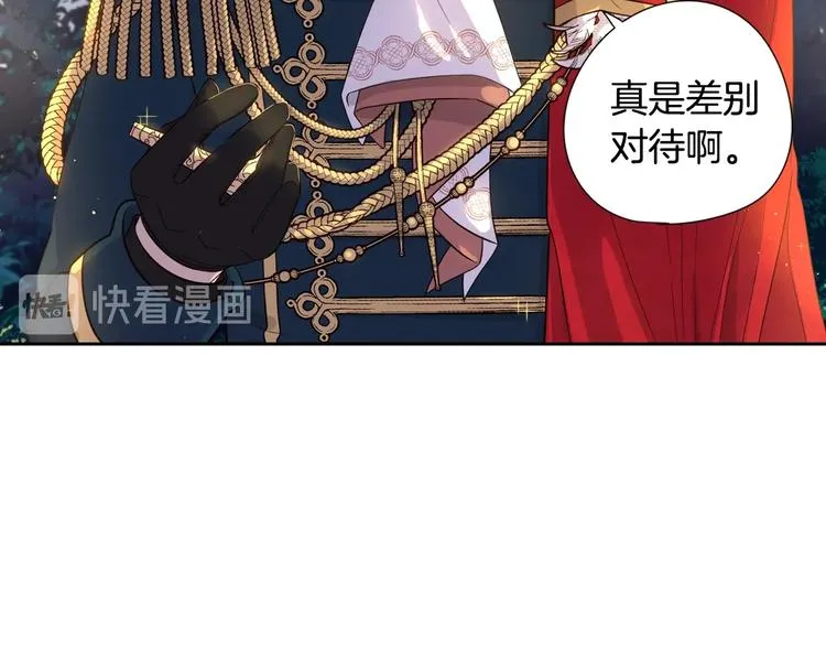 第5话 松鼠妹妹 第116页
