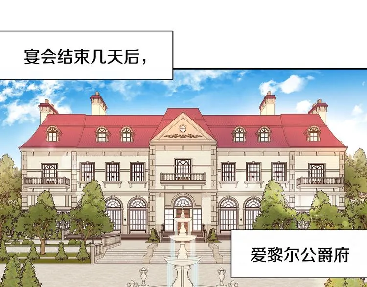 第5话 松鼠妹妹 第120页