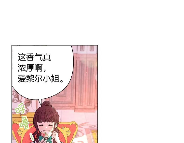 第5话 松鼠妹妹 第123页