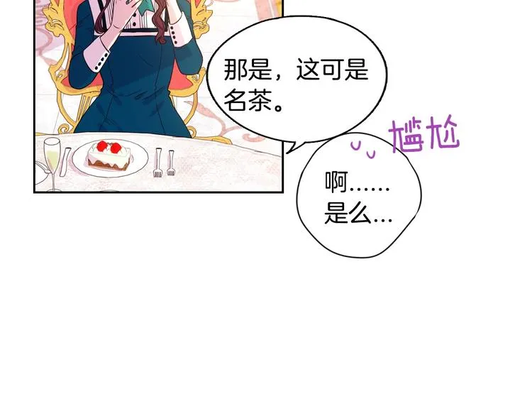 第5话 松鼠妹妹 第124页