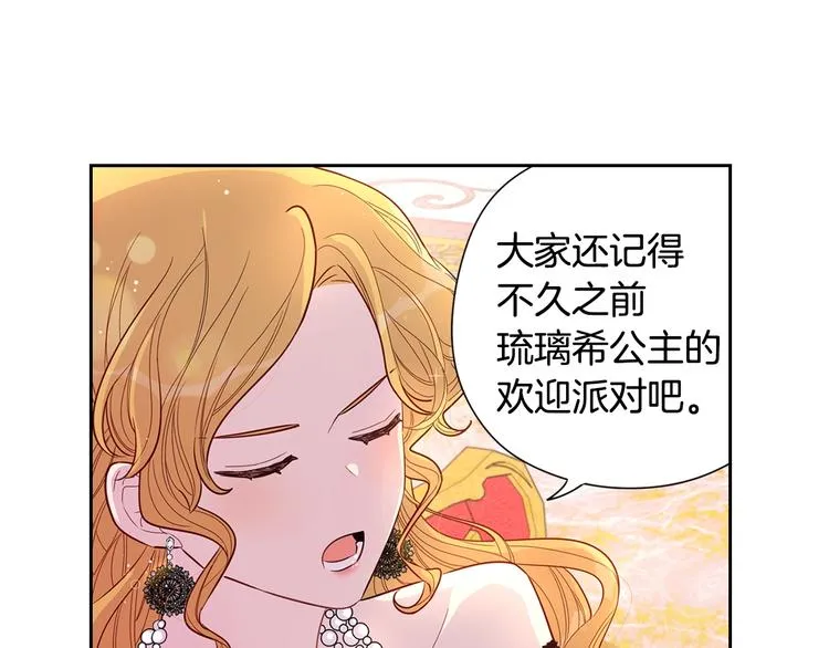 第5话 松鼠妹妹 第125页