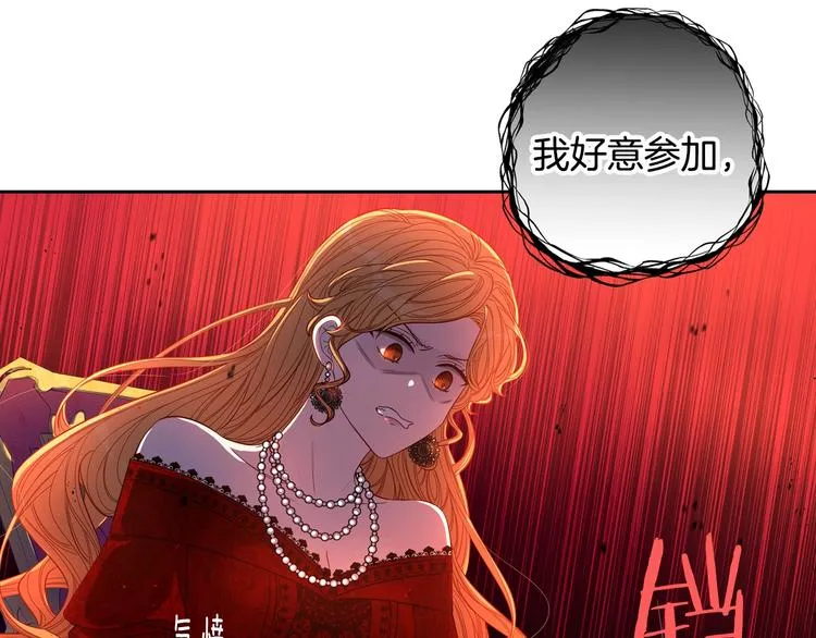 第5话 松鼠妹妹 第127页