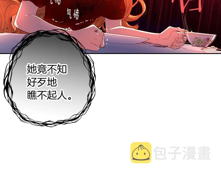 第5话 松鼠妹妹 第128页