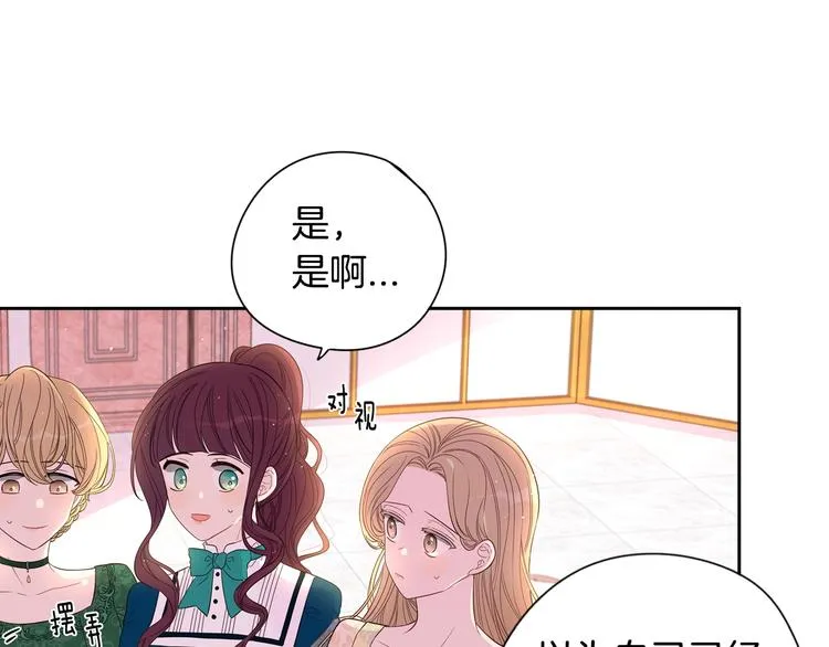 第5话 松鼠妹妹 第129页