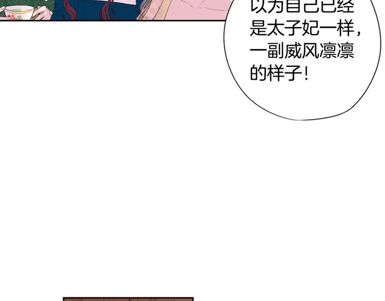 第5话 松鼠妹妹 第130页