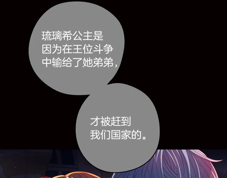第5话 松鼠妹妹 第134页
