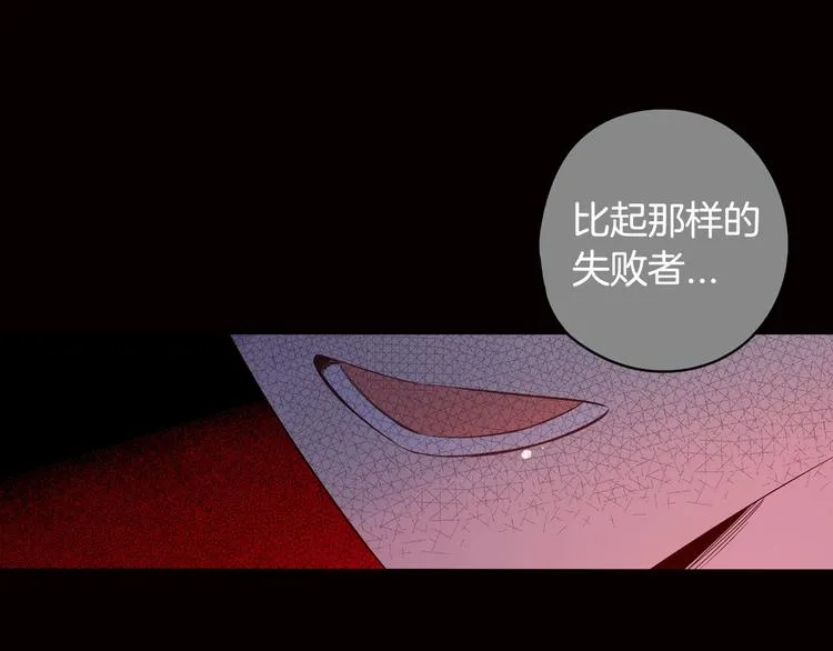 第5话 松鼠妹妹 第136页