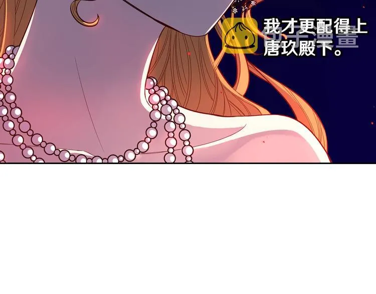 第5话 松鼠妹妹 第139页