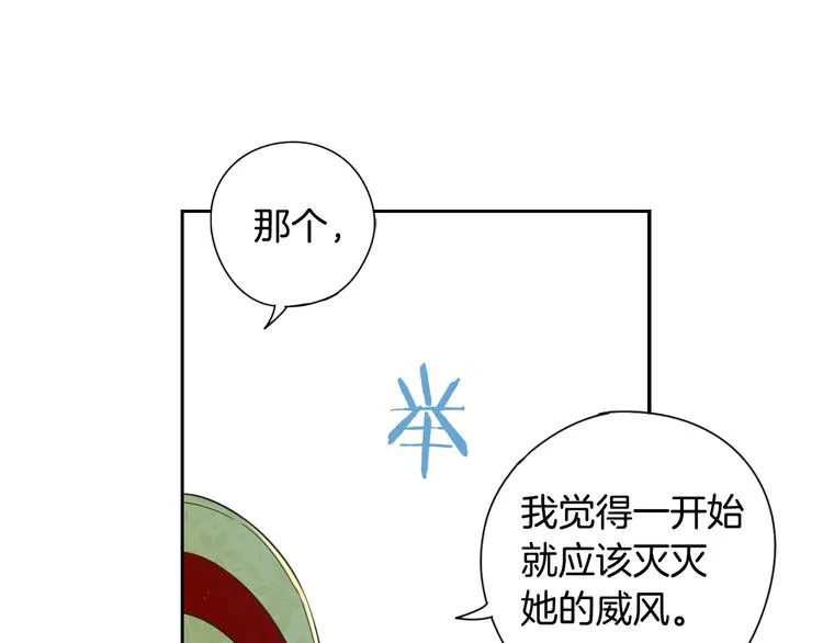 第5话 松鼠妹妹 第140页