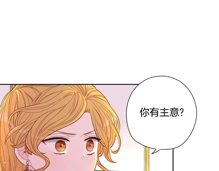 第5话 松鼠妹妹 第142页