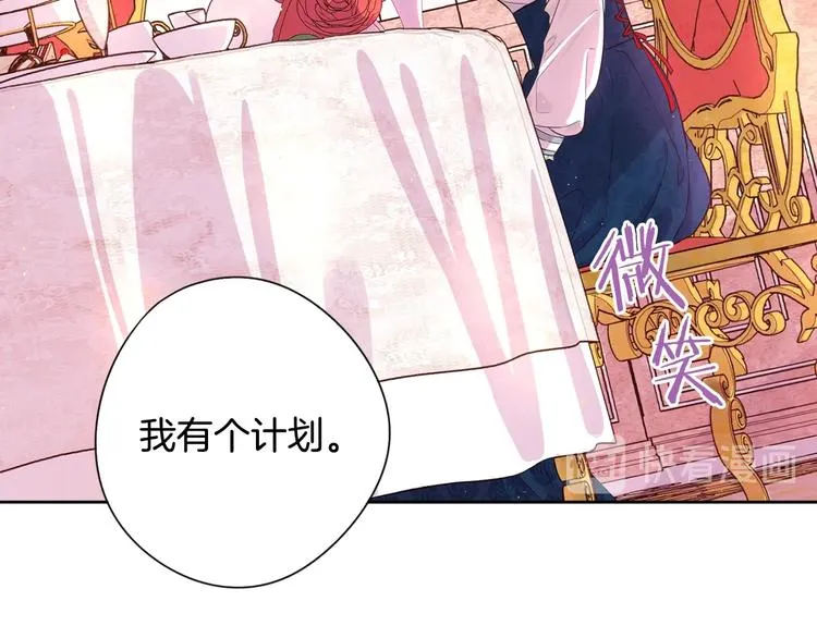 第5话 松鼠妹妹 第145页