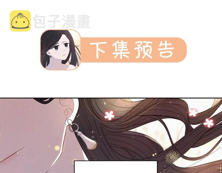 第5话 松鼠妹妹 第151页