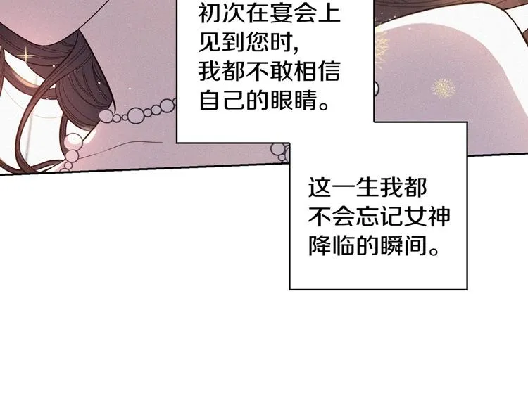 第5话 松鼠妹妹 第152页