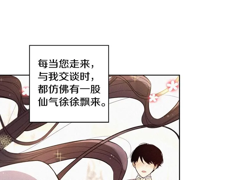 第5话 松鼠妹妹 第153页