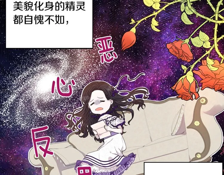第5话 松鼠妹妹 第155页