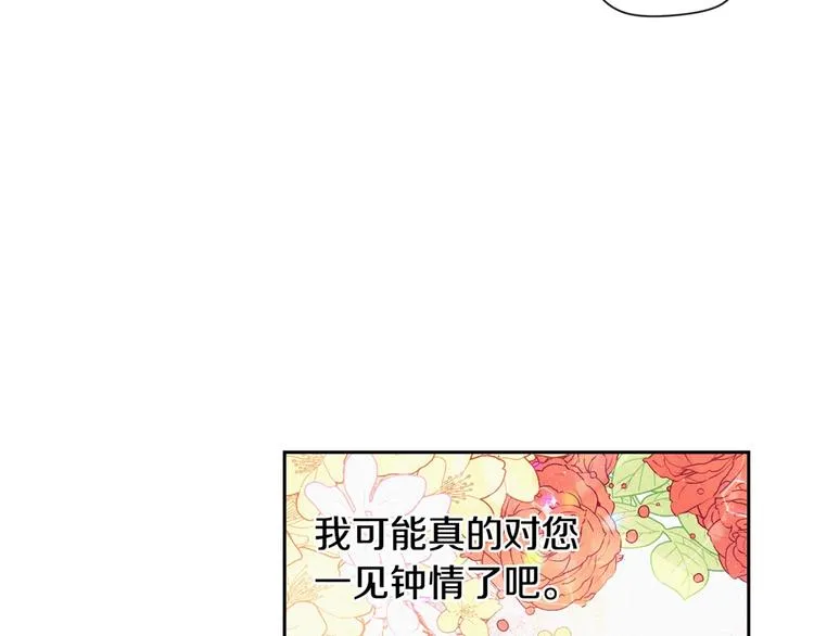 第5话 松鼠妹妹 第158页