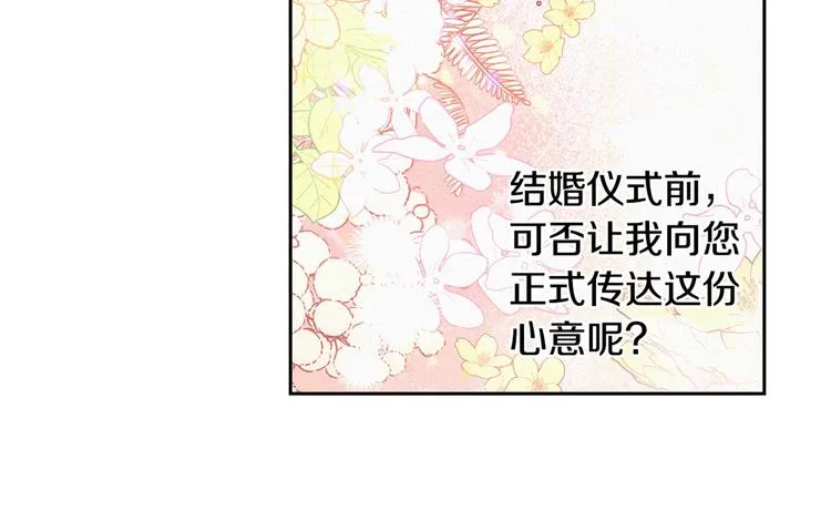 第5话 松鼠妹妹 第159页