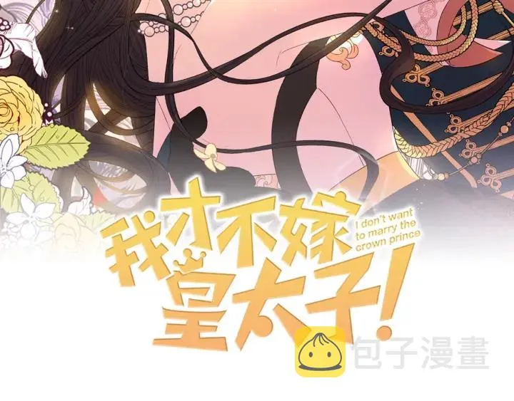 第6话 危险的情书 第2页